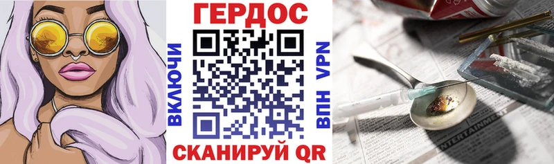 ГЕРОИН афганец  блэк спрут зеркало  Ужур 