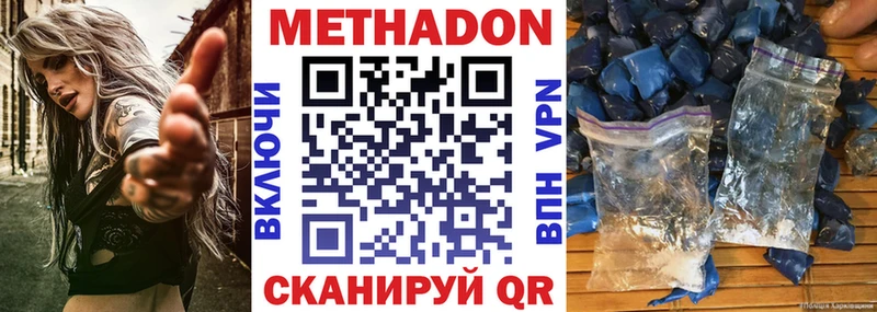 МЕТАДОН мёд  Ужур 