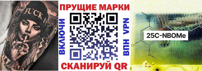 Марки NBOMe 1500мкг  Ужур 